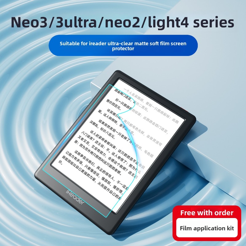 Matte Anti Glare Screen Protector - Защитная пленка для экрана IReader Neo2