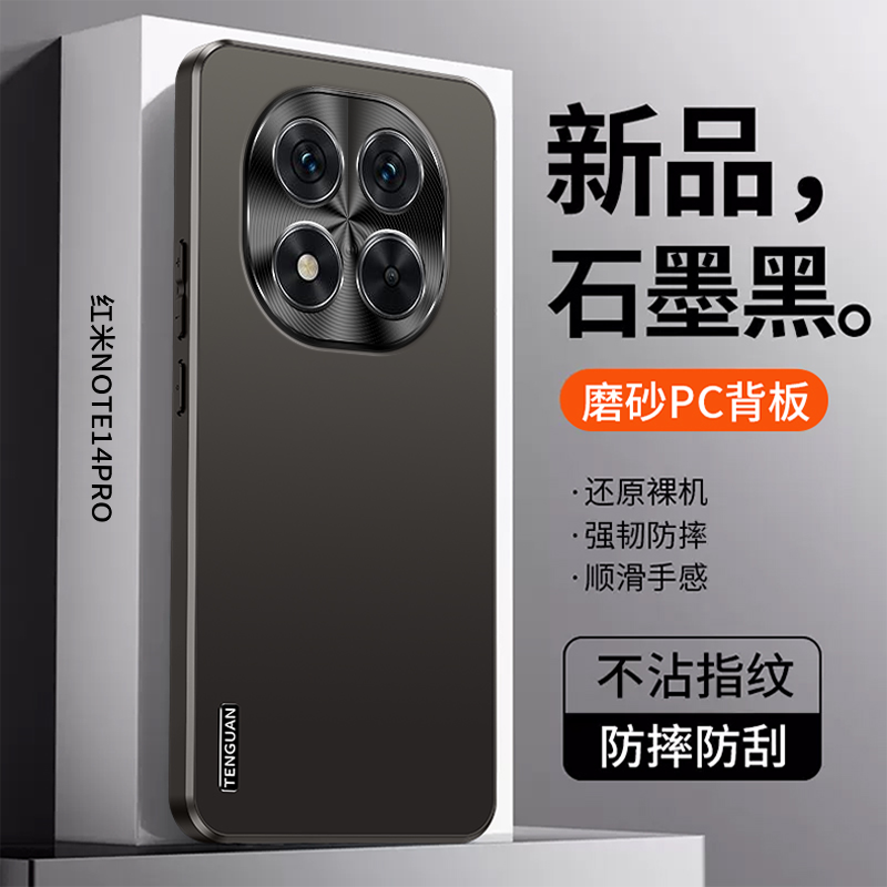 Matte Hard Pc Back Case - Для Redmi Note 14 Pro 5G